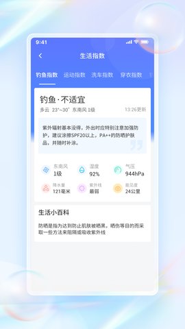 青鳥天氣預報