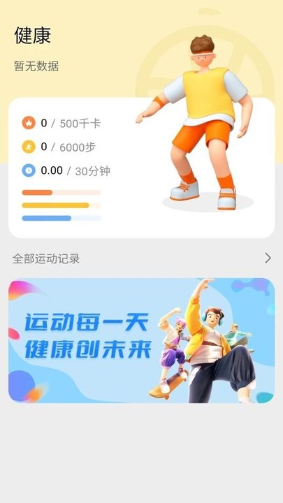 天天堅持走路