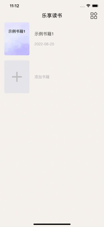 樂享讀書