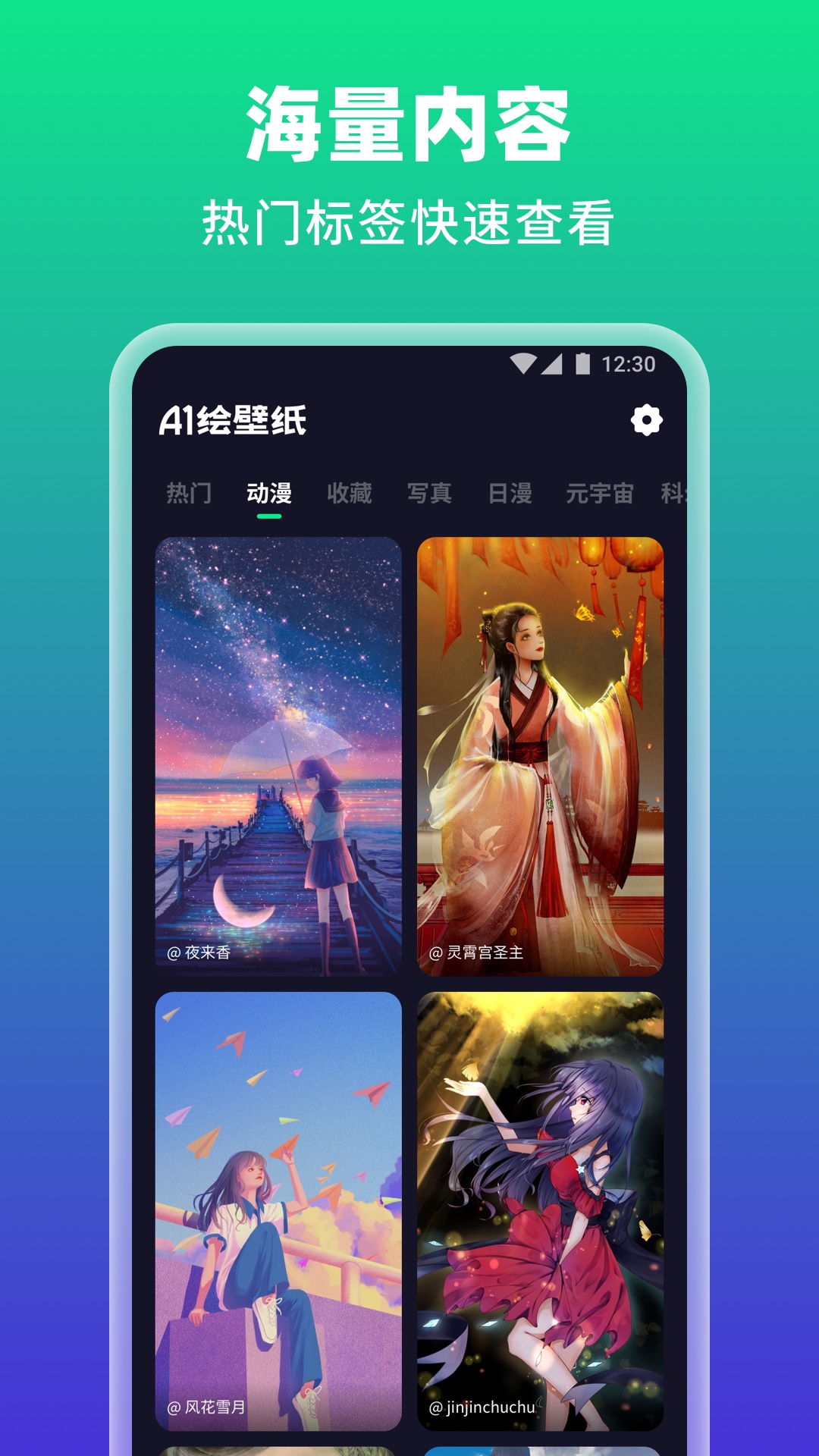 AI繪壁紙