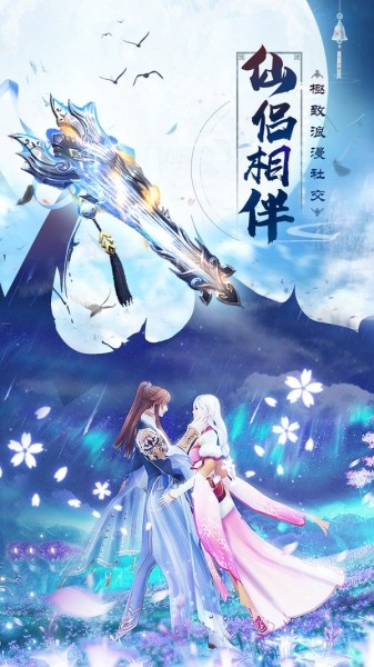 九州奇緣仙俠幻夢