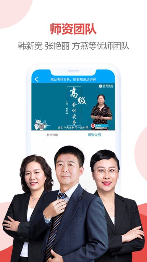 領匠云課堂
