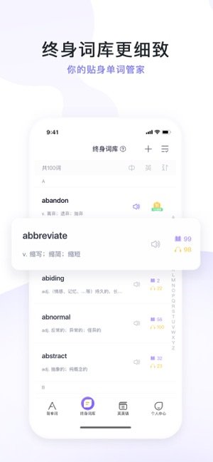 完美萬詞王