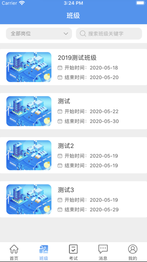 職考百通
