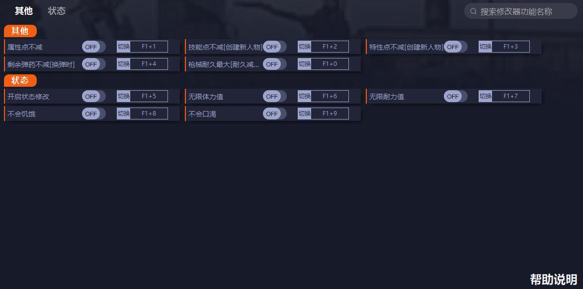 《隔離區-喪尸末日生存》v5.8.0九項修改器一修大師版