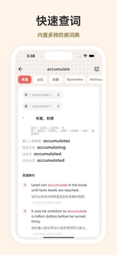 元氣背單詞