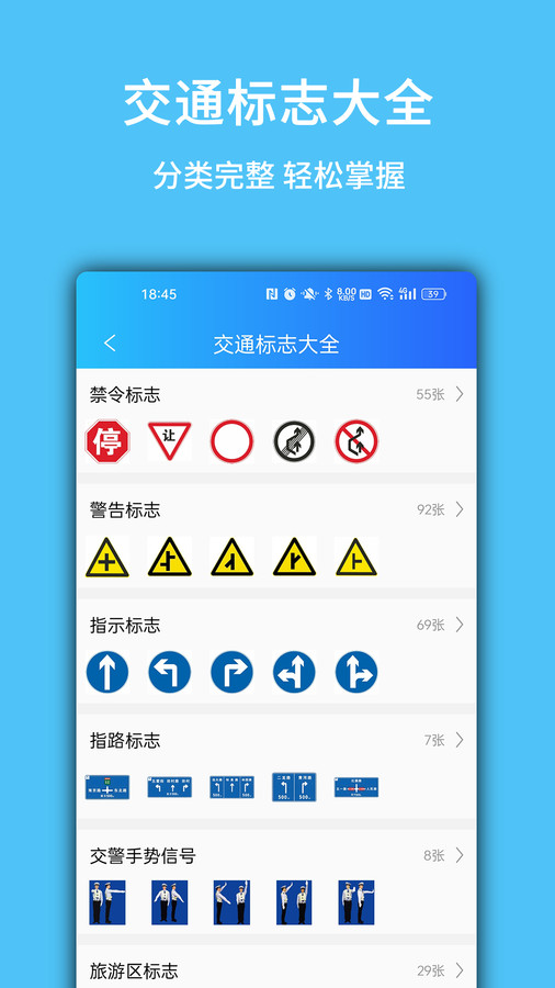 摩托駕考易題