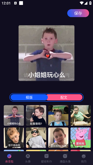 多多特效相機