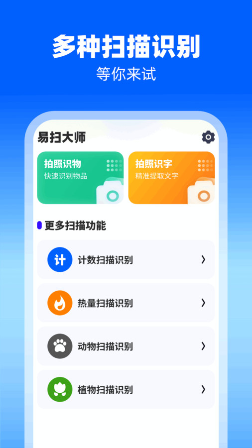 易掃大師