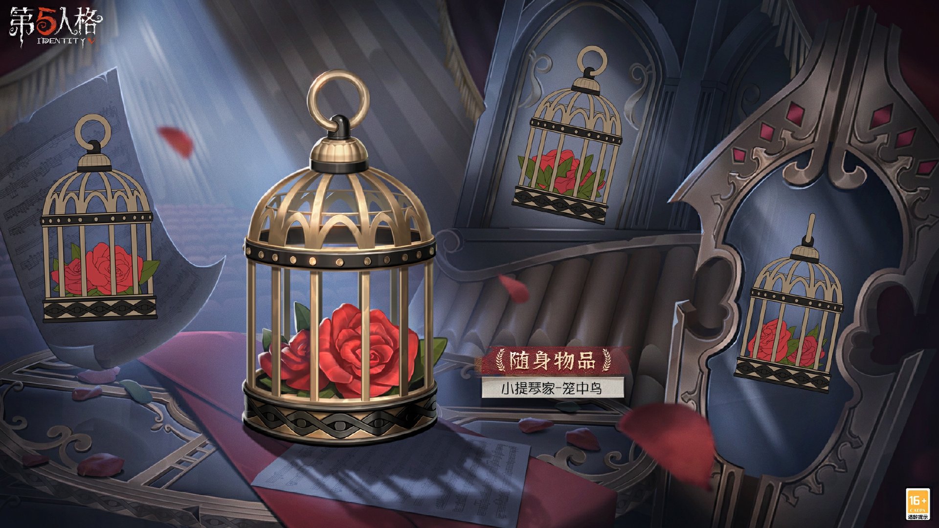 《第五人格》30賽季推理之徑皮膚介紹