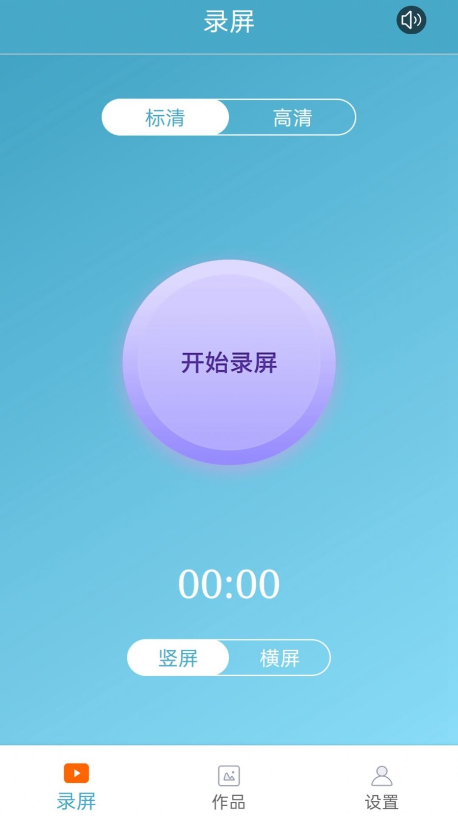 超神錄屏大師