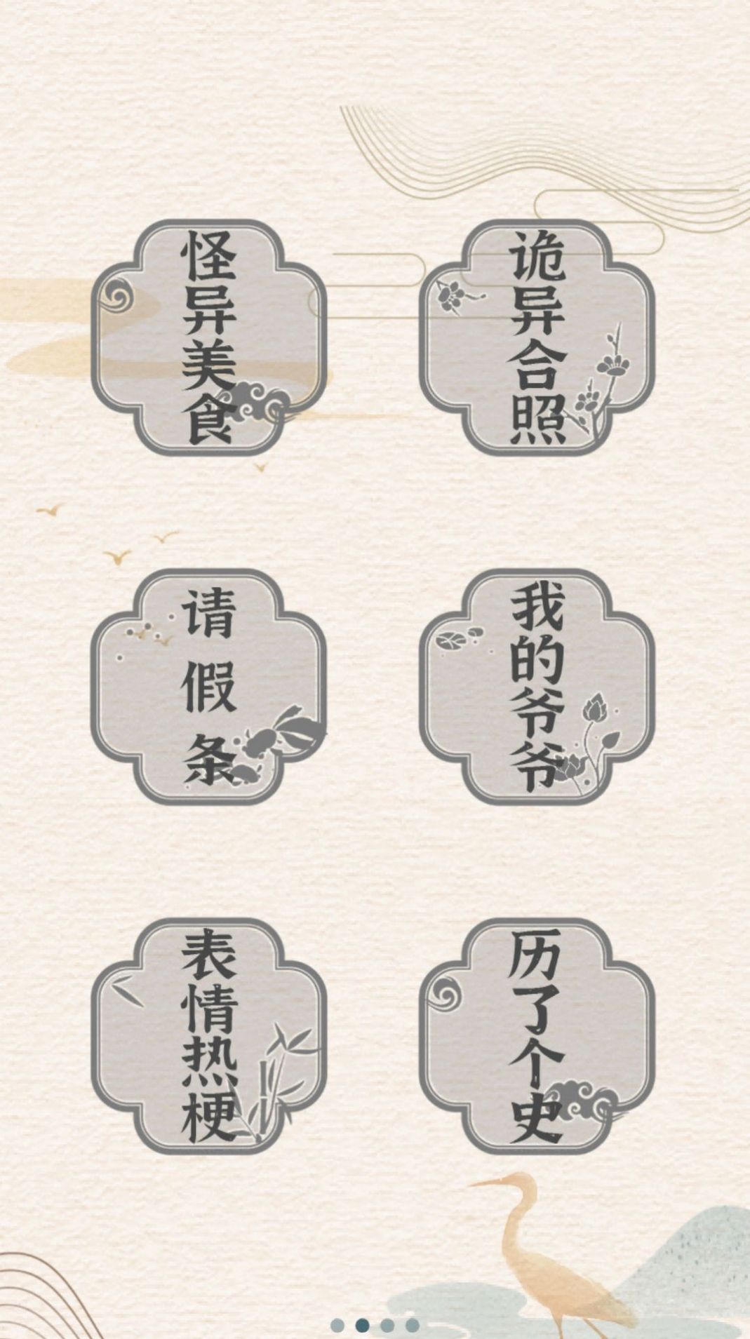 漢字英雄傳紅包版