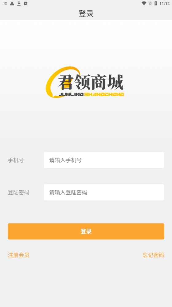 君領(lǐng)商城
