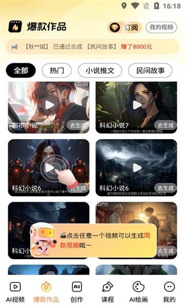 元氣創作