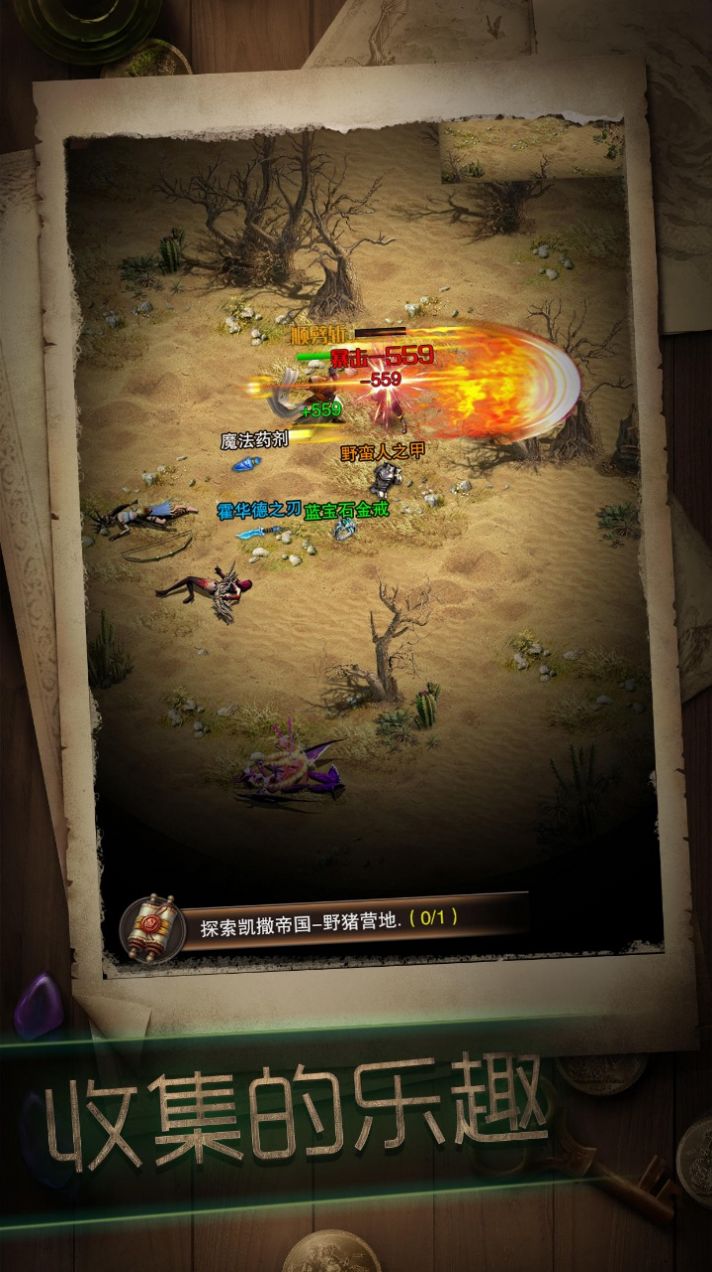 暗黑冒險者內購破解版