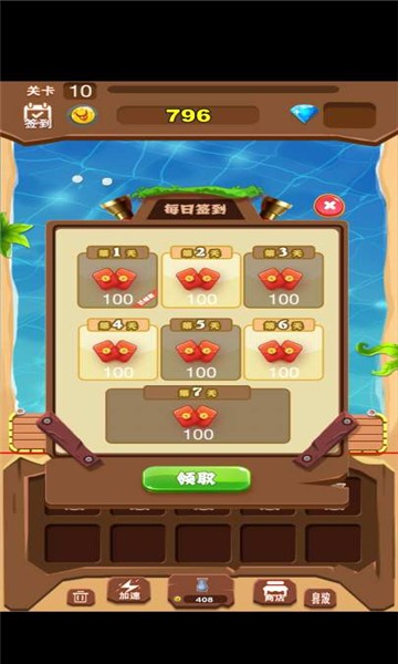 消滅海盜