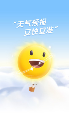早知天氣