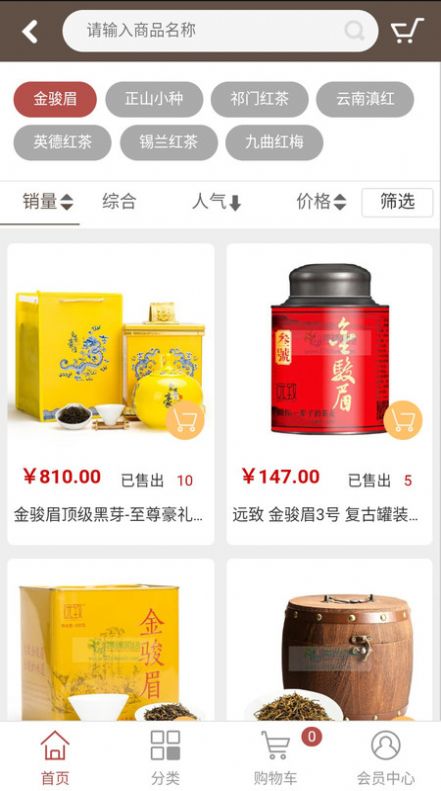 派思樂茶城