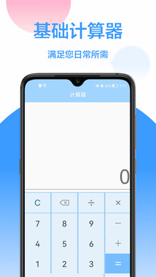科學(xué)計(jì)算器免費(fèi)