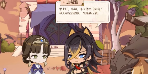《原神》赤沙游記活動(dòng)地址分享