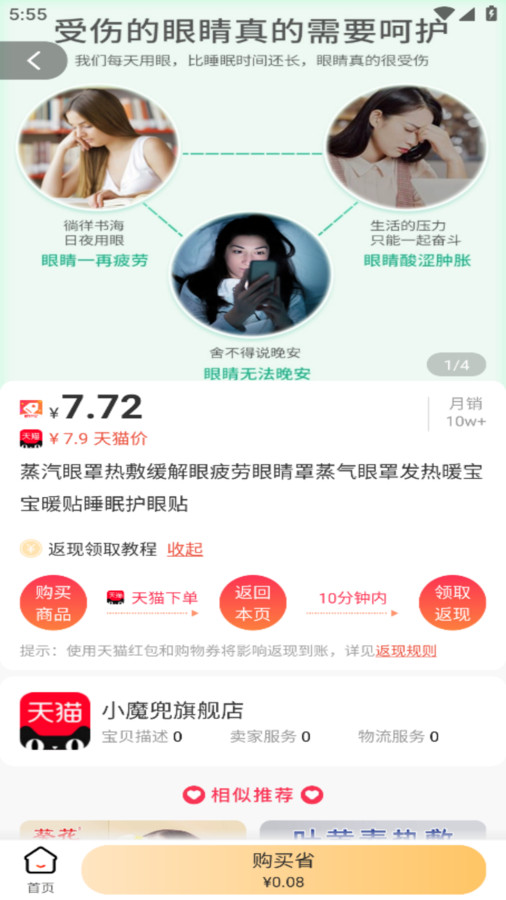 庚好買