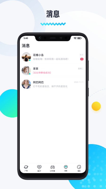 圈圈語音