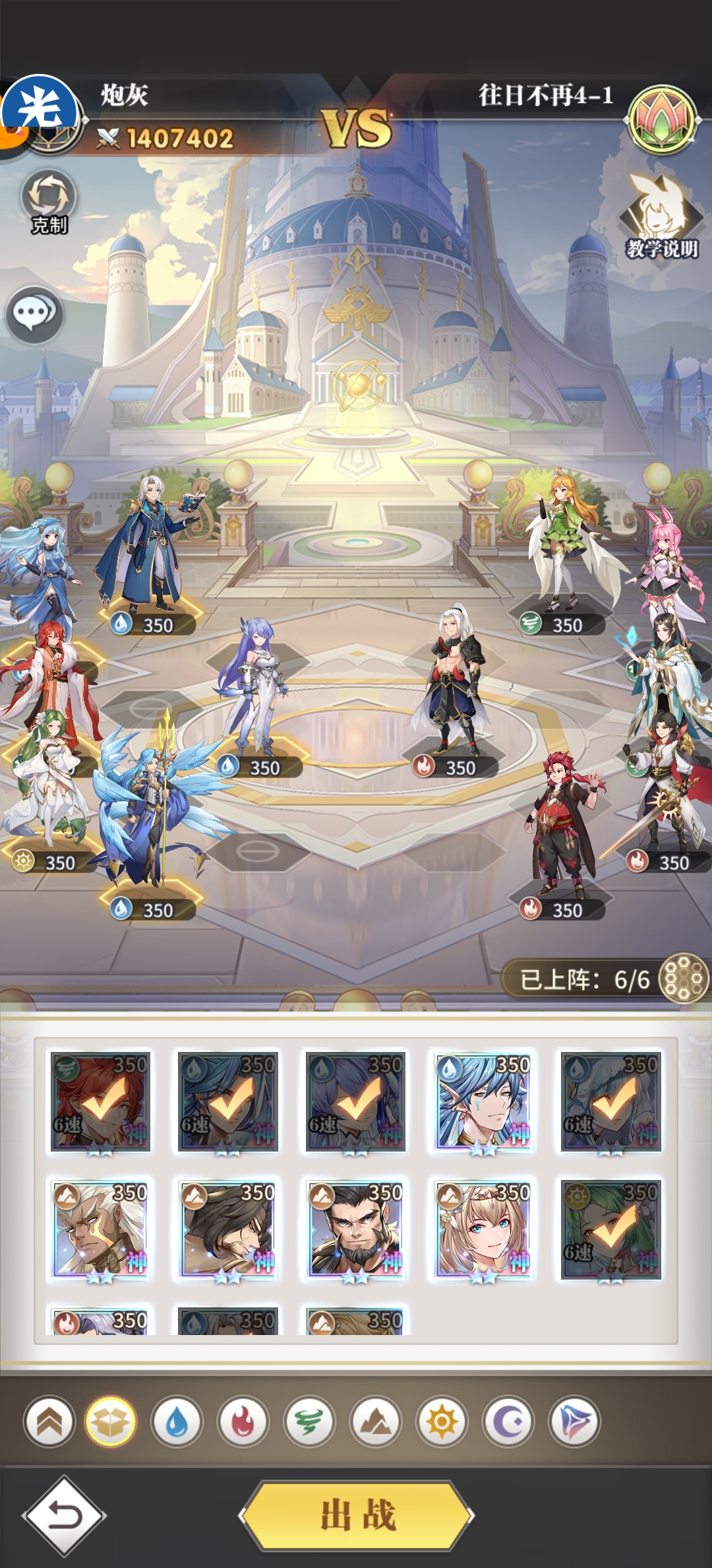 《斗羅大陸武魂覺(jué)醒》往日不再第四章攻略