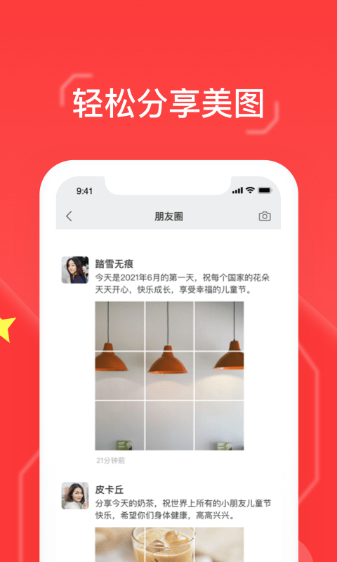 九宮格切圖大師