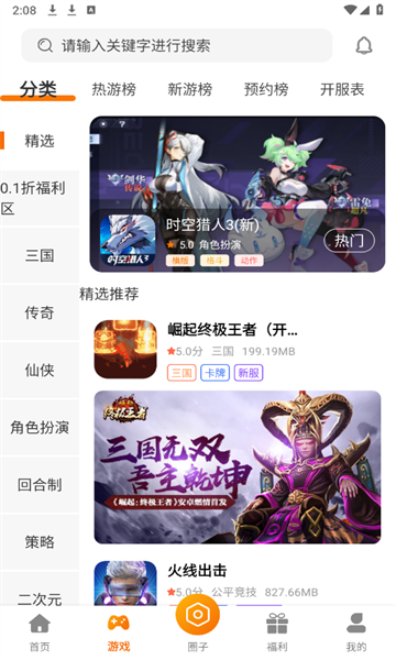 星何互娛