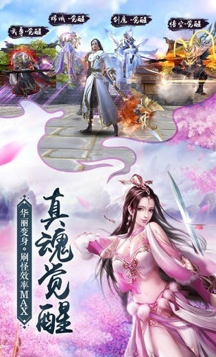 我在江湖紅包福利版