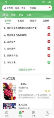 免費追漫神器