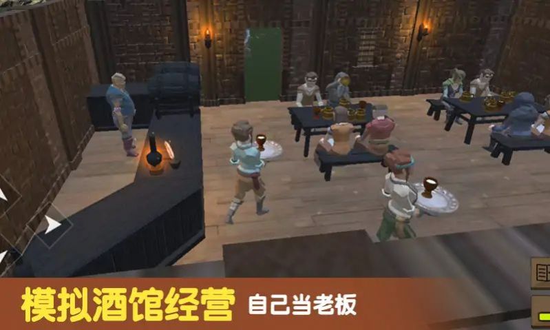 模擬酒館經(jīng)營
