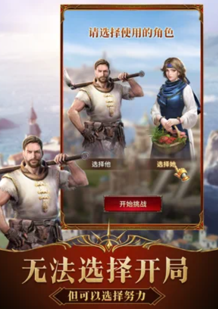 征服者的游戲