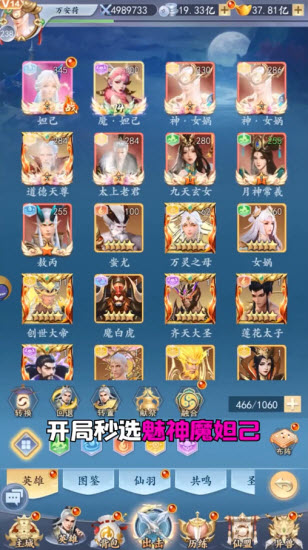 伏魔記冰果