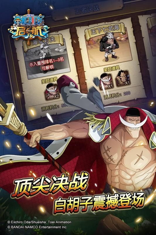 航海王啟航GM版