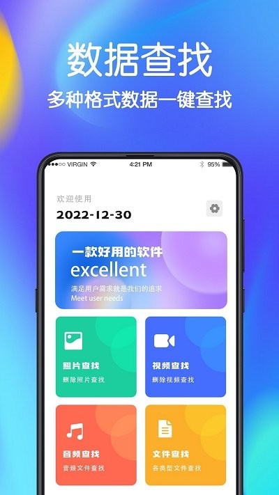 極速手機文件管家