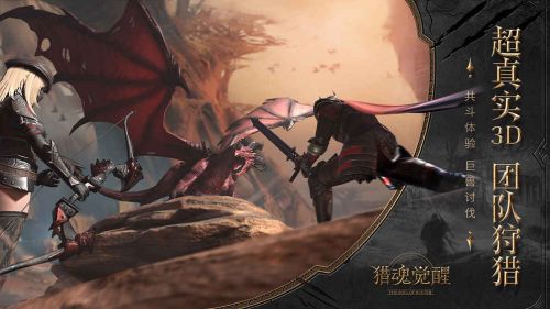 獵魂覺醒3周年最新版(附禮包碼)