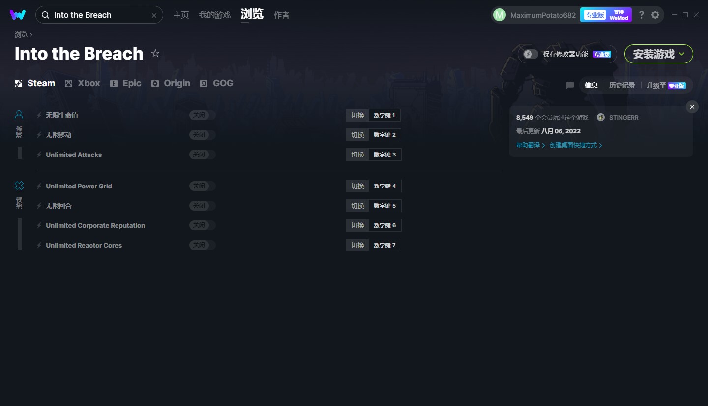 《陷陣之志》v1.2.76b七項修改器[MrAntiFun]