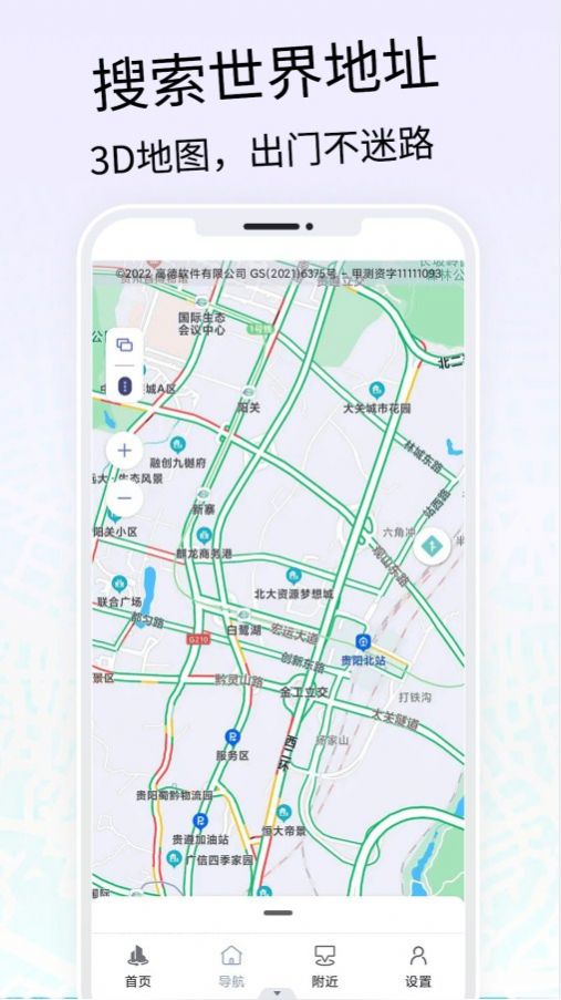 VR三維高清地圖導(dǎo)航