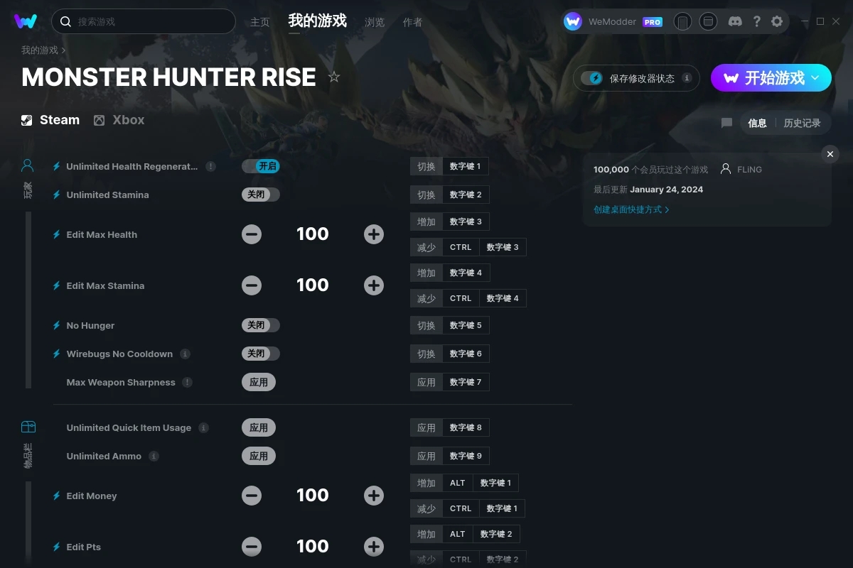 《怪物獵人：崛起》v2024.01.24二十項修改器[FLiNG]