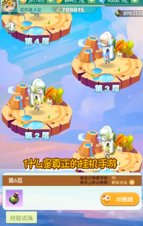 魔力小精靈