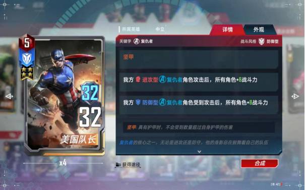 《漫威對決》疊甲復仇者卡組搭配攻略