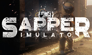 工兵模擬器中文版