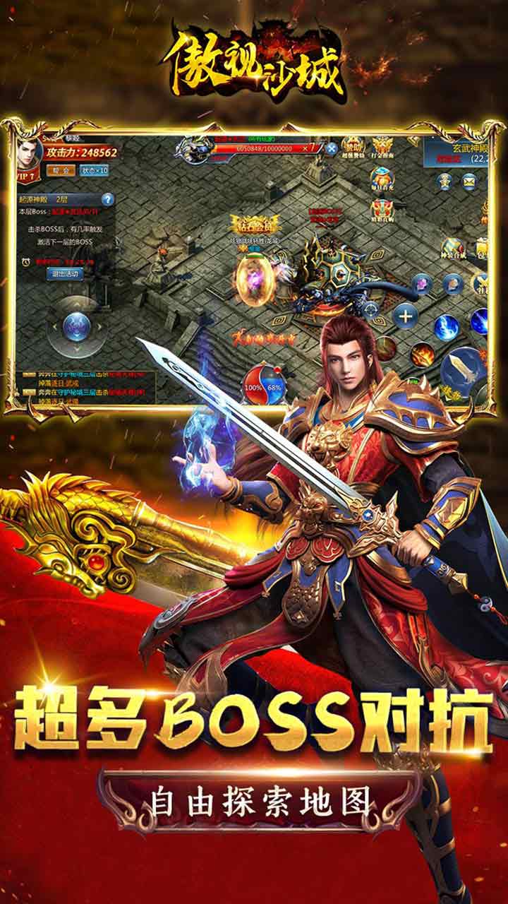 傲視沙城（打金版） 果盤版
