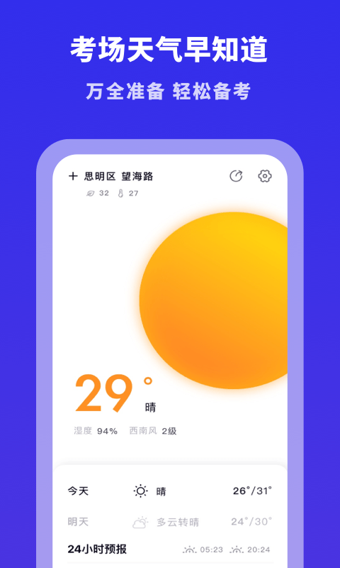 駕考學習大全