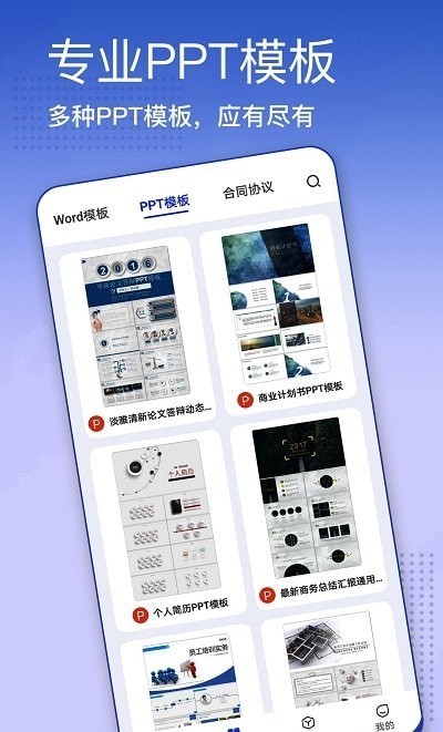 蒙奇簡歷模板