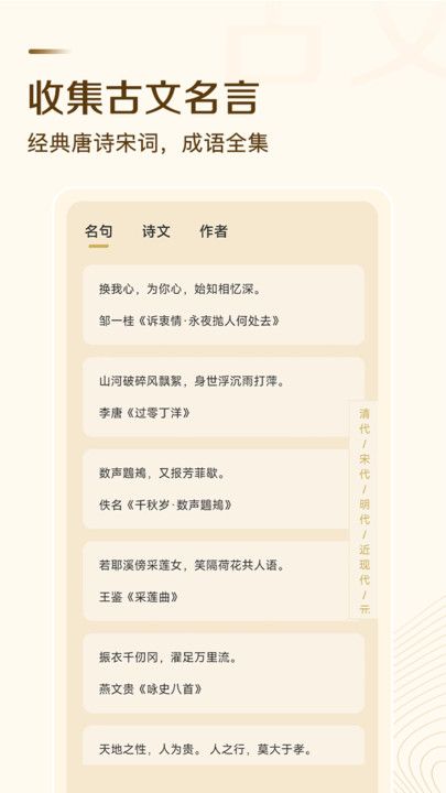 古文翻譯器
