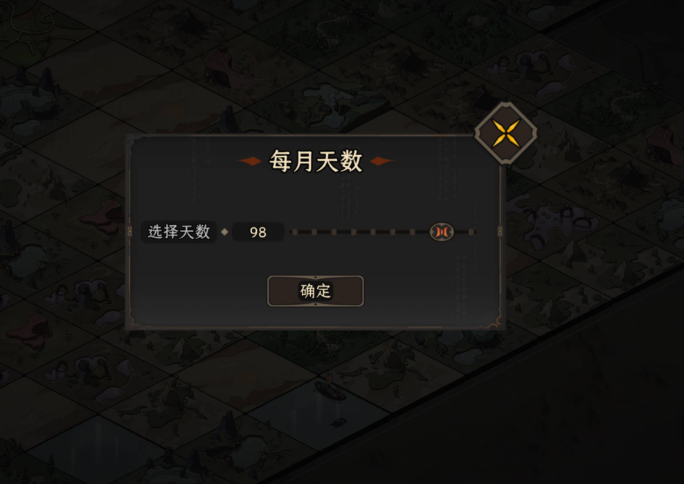 《太吾繪卷》實時修改每月天數MOD[正式版]