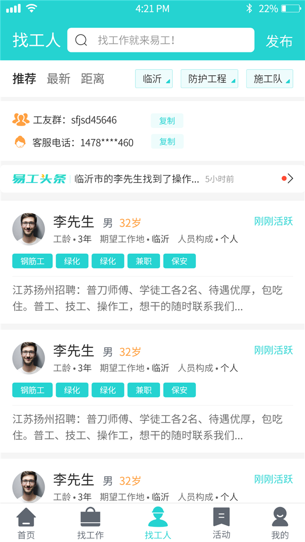 易工無憂
