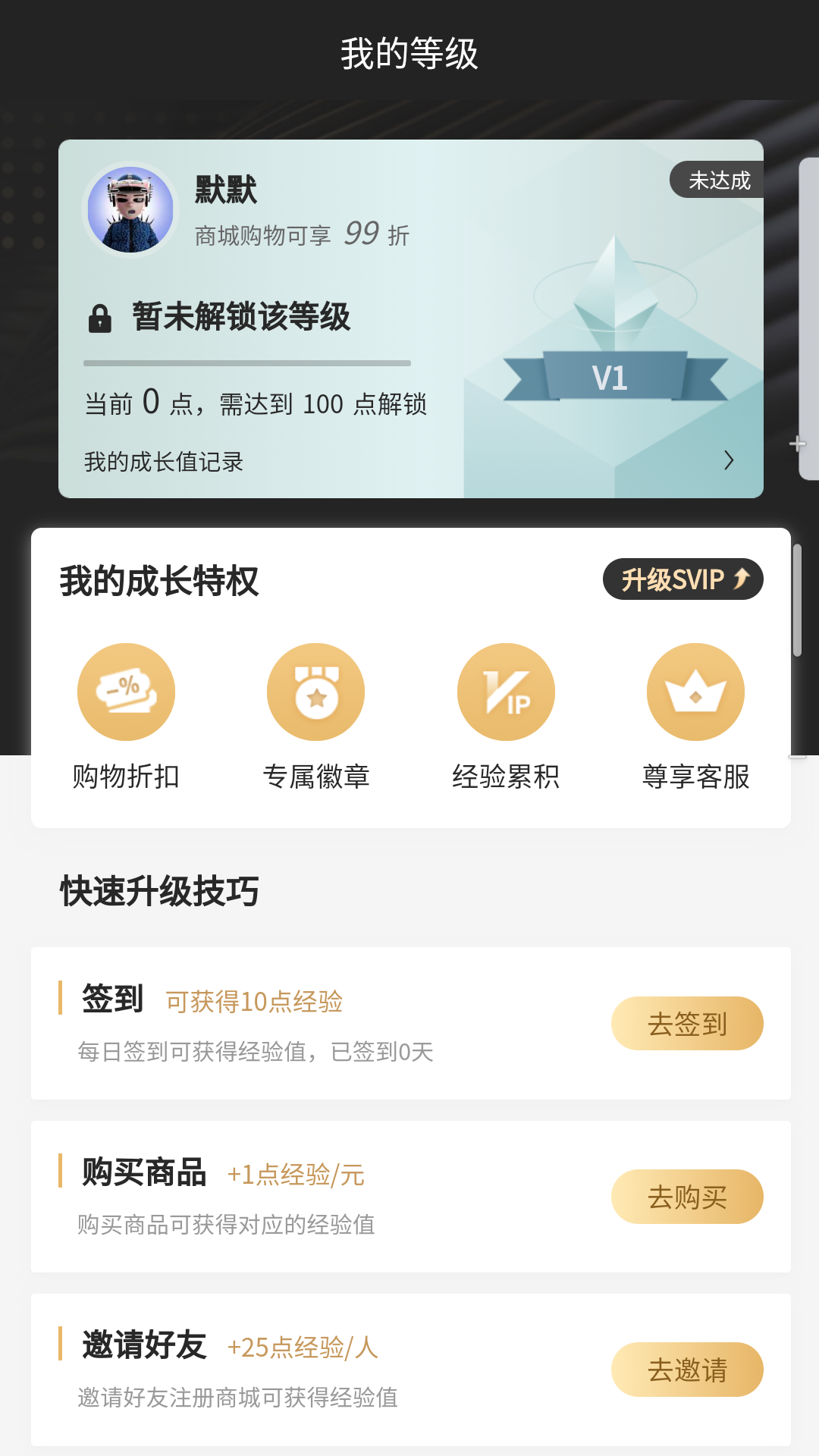 愛淘玩